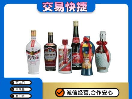 新丰县回收武陵酒